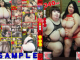 340kgW爆体虐○○○ SACHIKO＆藍沢凛