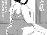 義父と私